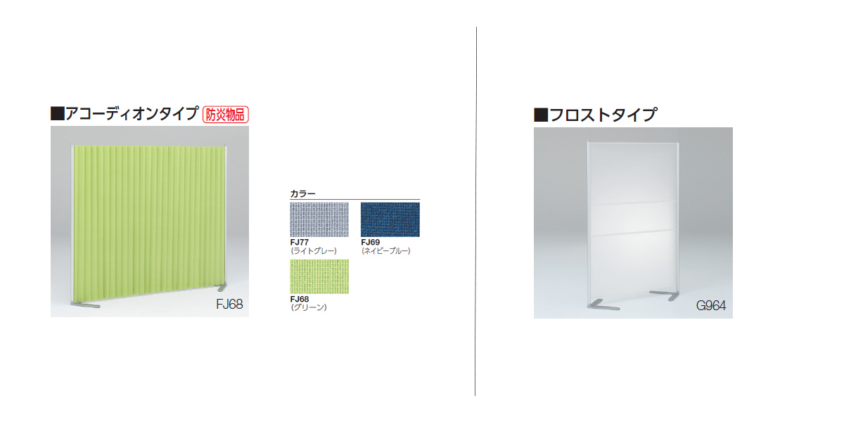 フレキシブルパーティション｜オフィス｜製品情報｜株式会社オカムラ