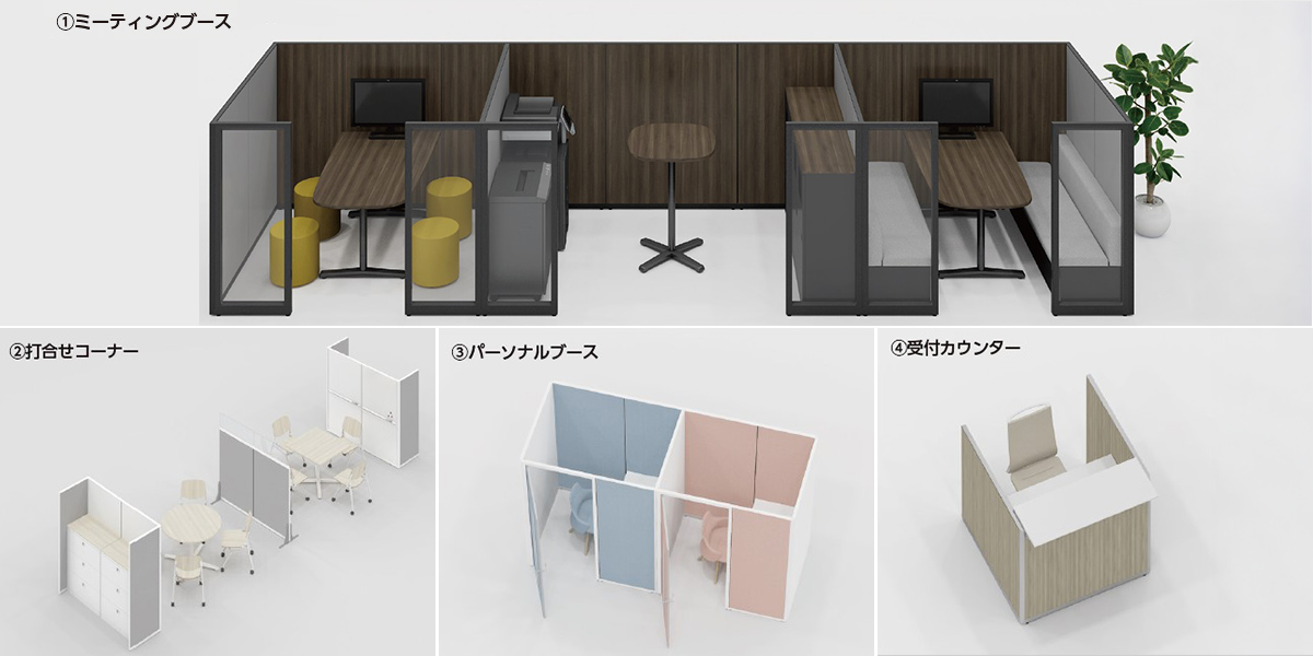 ポジット｜オフィス｜製品情報｜株式会社オカムラ