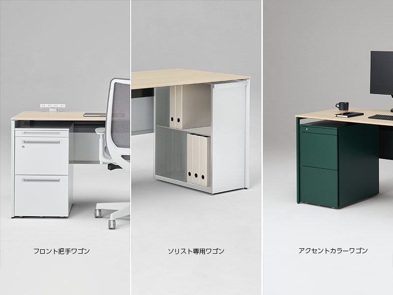 ソリスト｜オフィス｜製品情報｜株式会社オカムラ