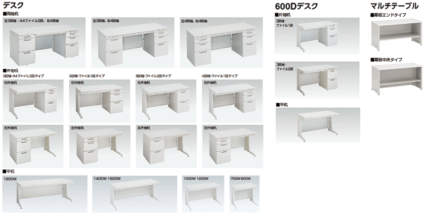 SD ［スタンダードタイプ］｜オフィス｜製品情報｜株式会社オカムラ