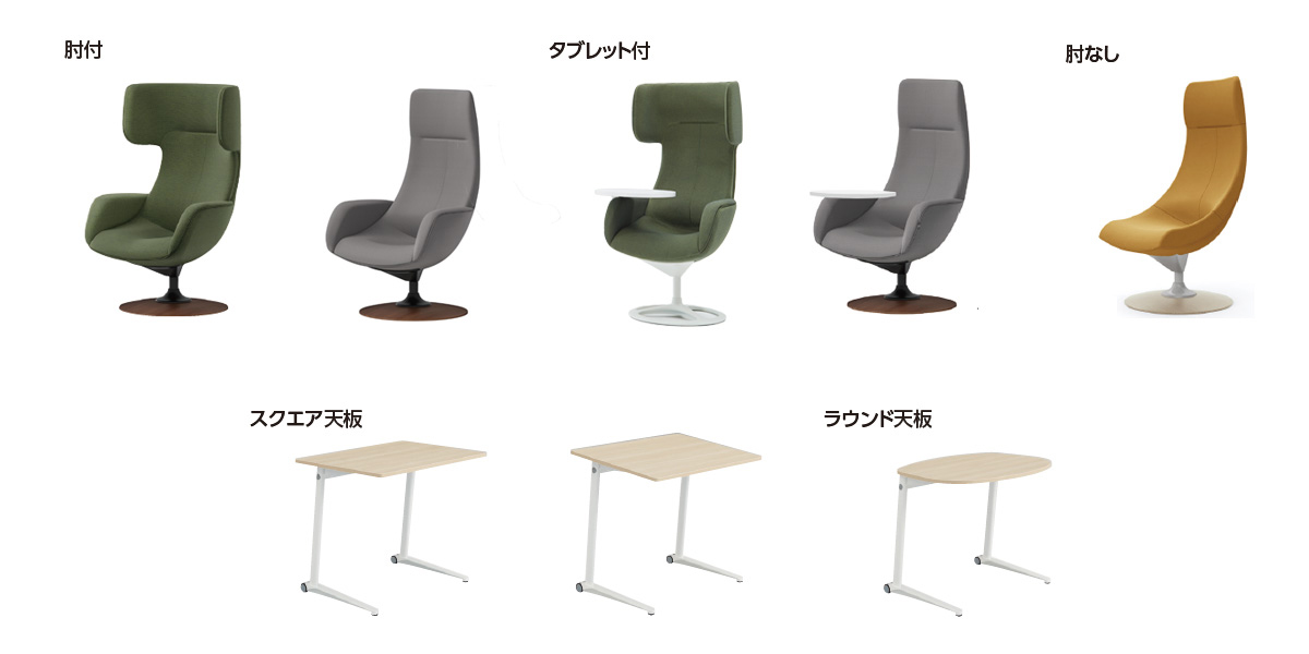 【トミー】②オカムラ　パーソナル チェアライブス テーブルセット ライブス パーソナルチェア＆テーブル｜オフィス｜製品情報｜株式会社