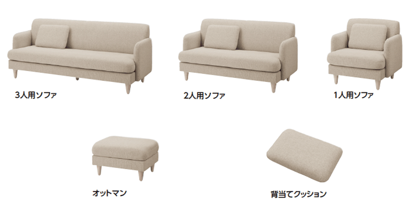ホームソファ｜ホームファニチュア・在宅ワーク｜製品情報｜株式会社