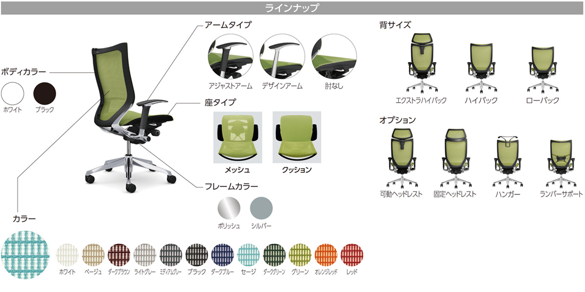 バロン｜オフィス｜製品情報｜株式会社オカムラ