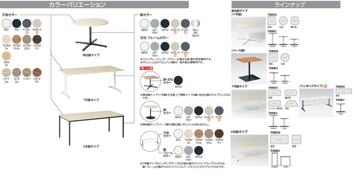 ライブス ミーティングテーブル｜オフィス｜製品情報｜株式会社オカムラ