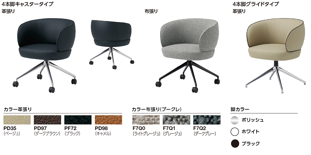 【展示品2025年製】オカムラ　エミーノ　4本脚　キャスター付き エミーノ｜オフィス｜製品情報｜株式会社オカムラ