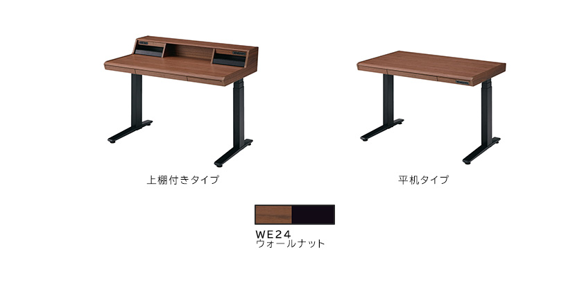 スイフト ホーム｜電動昇降デスク｜オフィス｜製品情報｜株式会社オカムラ
